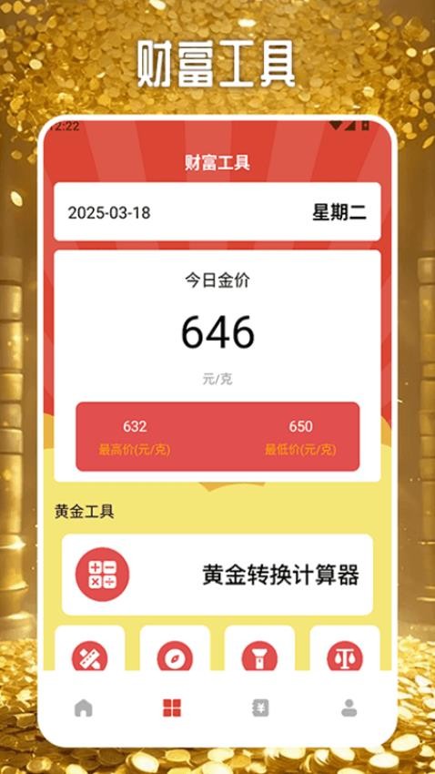 富贵一生极速版免费版
