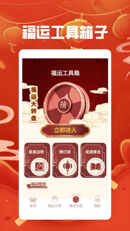 福运猪猪极速版软件