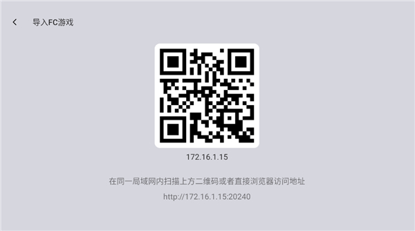 导入游戏教程配图3