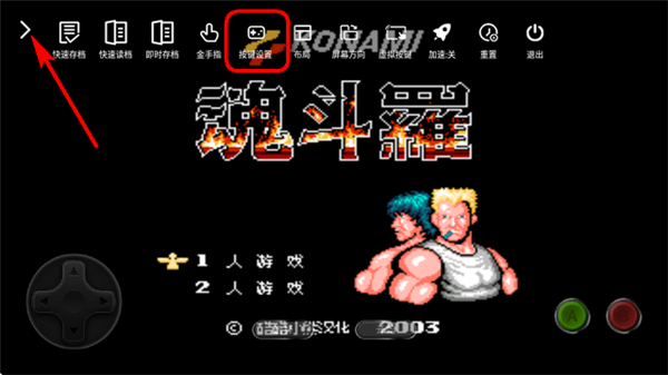 虚拟按键怎么设置配图1