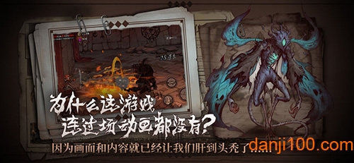 异化之地体验服