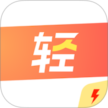 轻抖极速版APP