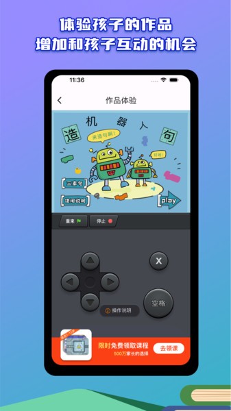 西瓜创客体验版app