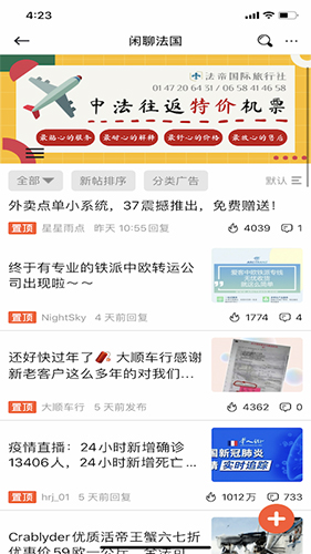 华人街极速版app