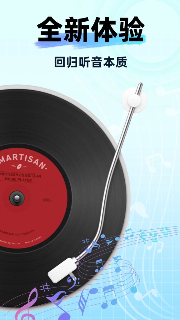 免费听歌听音乐