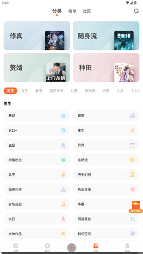 懒人畅听极速版