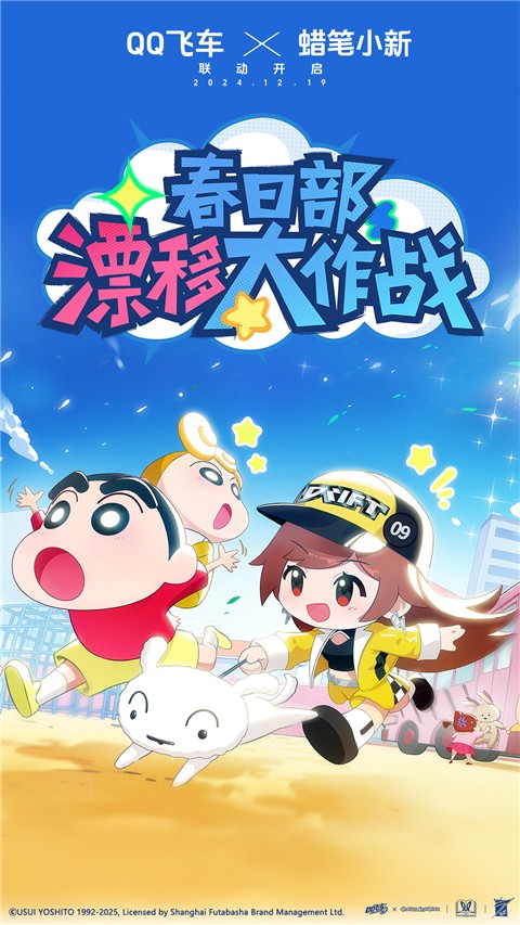 qq飞车手游体验服官方最新版