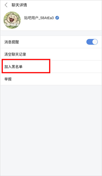 如何拉黑人配图2