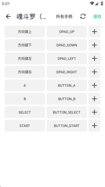 虚拟按键怎么设置配图2