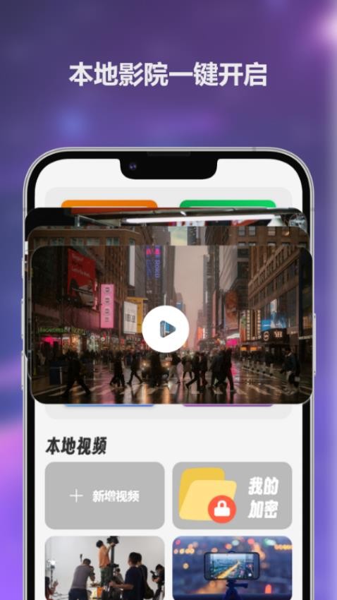 大师兄影视极速版软件