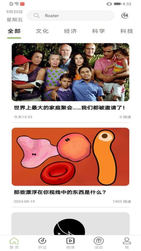 TED英语演讲极速版app