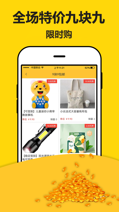 米多赚钱极速版软件