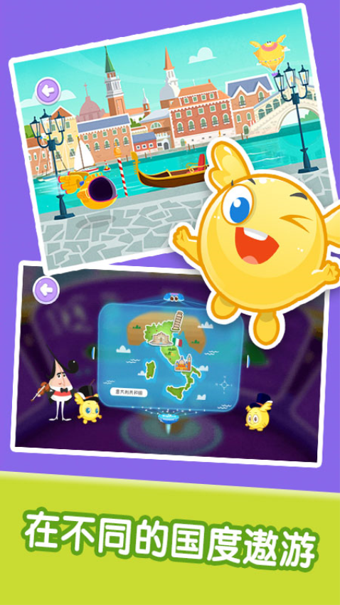 宝宝职业体验官方版