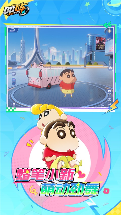 qq飞车手游体验服官方最新版