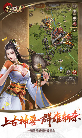 乱世王者体验服客户端