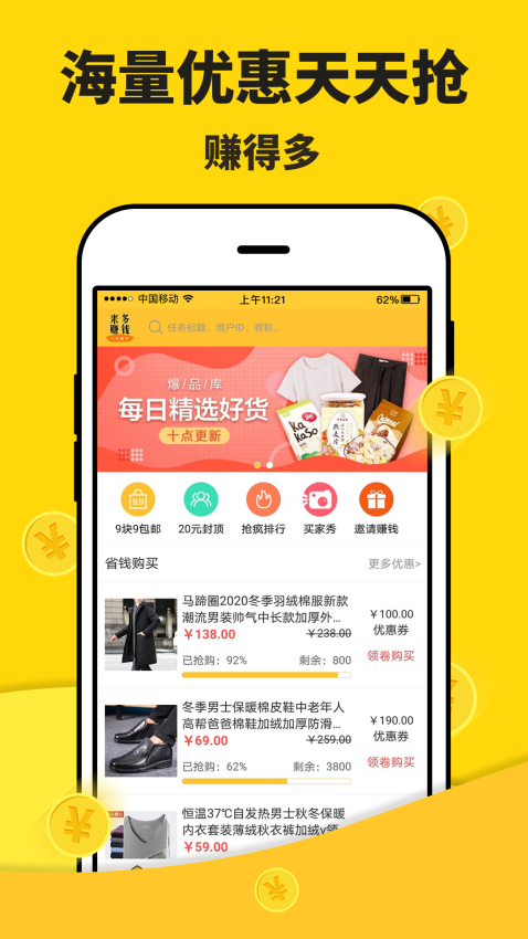 米多赚钱极速版软件