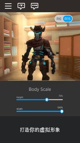 罗布乐思美服下载