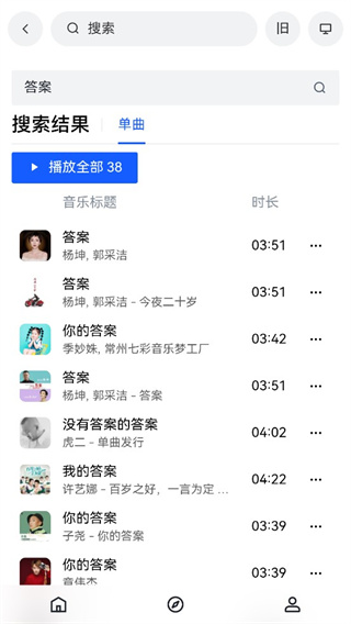 myfreemp3 音乐官网手机版
