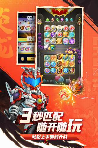 球球英雄体验服下载2022