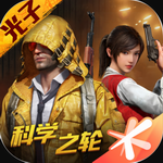 和平精英国际体验服