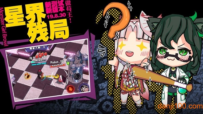 魔物娘大乱斗体验服下载