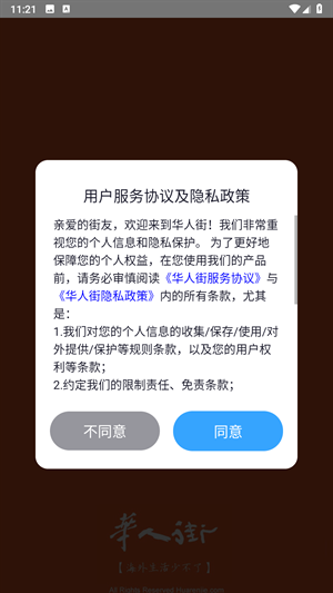 图文教程配图1
