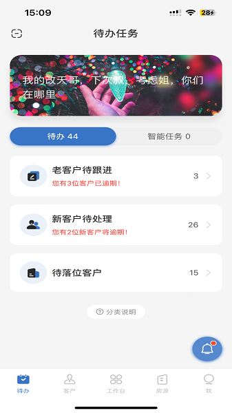 数字智慧案场体验版app