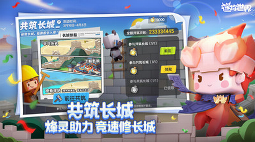 迷你世界永久体验服