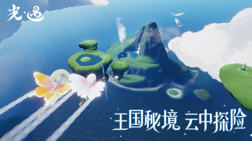 光遇体验服免费下载2022