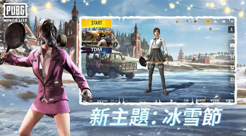 绝地求生轻量版体验服下载