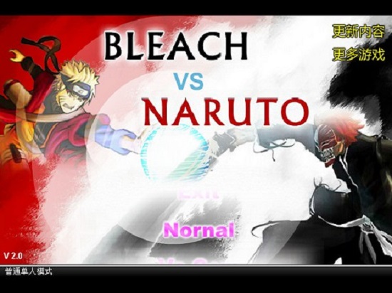 死神vs火影175人物版无限气