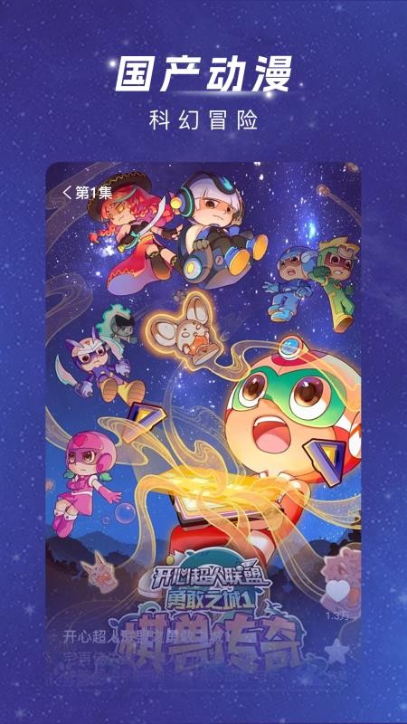 渝视界极速版软件