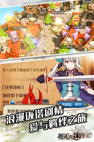 邂逅在迷宫体验版 邂逅在迷宫内测版下载