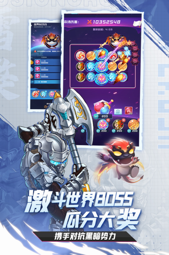 球球英雄体验服下载2022