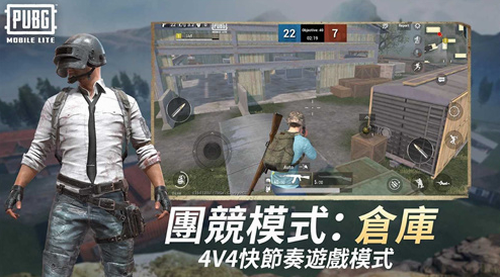 绝地求生轻量版体验服下载