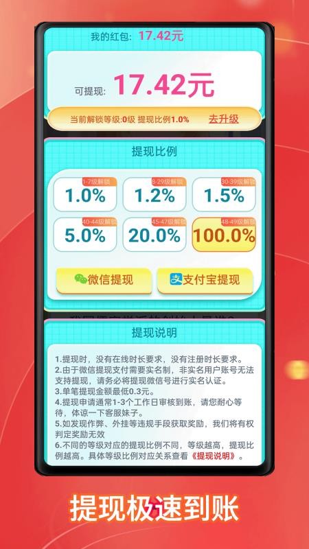 答题趣赚钱极速版免费版