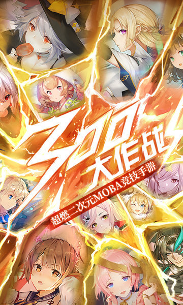 300大作战体验服最新版