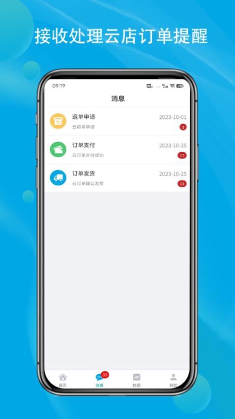飞科体验店手机版