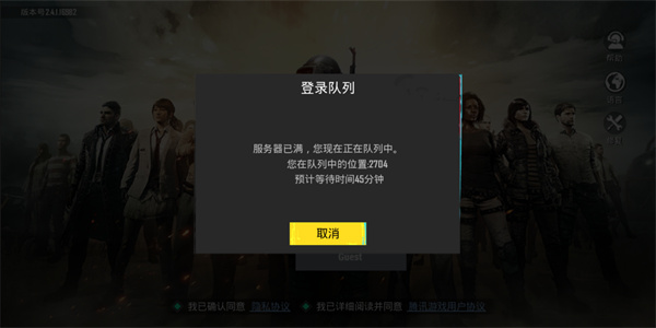PUBG体验服直装免费