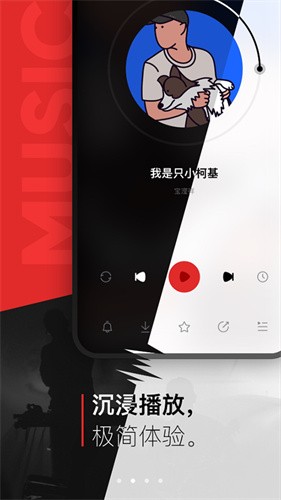 百度音乐随心听