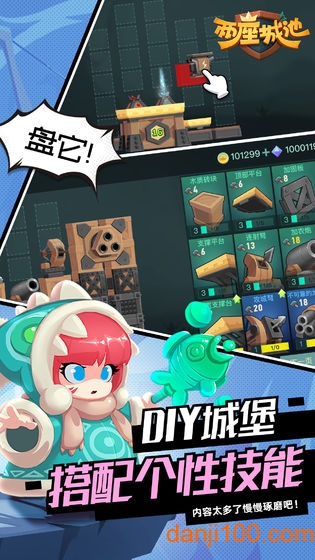 两座城池体验版