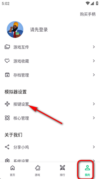 虚拟按键怎么设置配图5