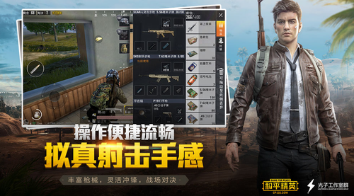 和平精英体验版手机版下载2022