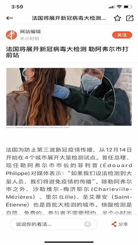 华人街极速版app