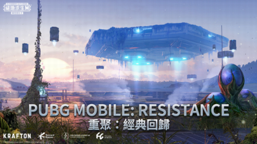 pubg国际服手游体验服