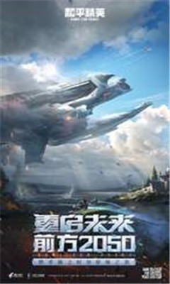 蓝电直装科技PUBG体验服