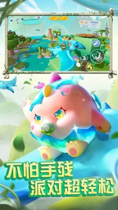 蛋仔派对体验服下载安装正版