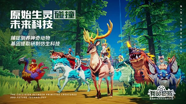 我的起源正式版