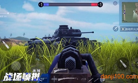 战场模拟体验版