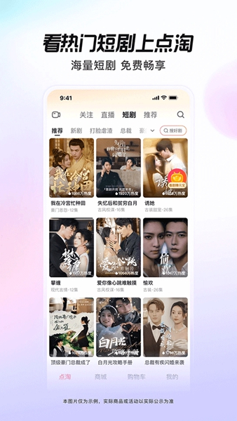 点淘极速版赚钱